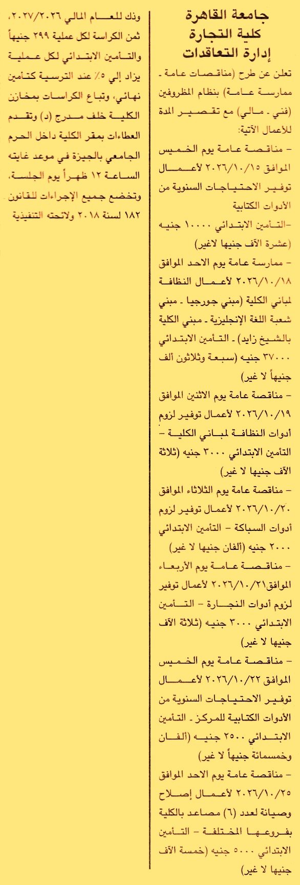 HOT information