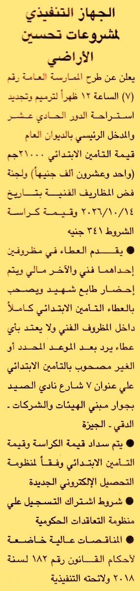 HOT information