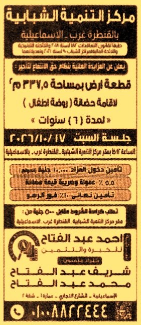 HOT information
