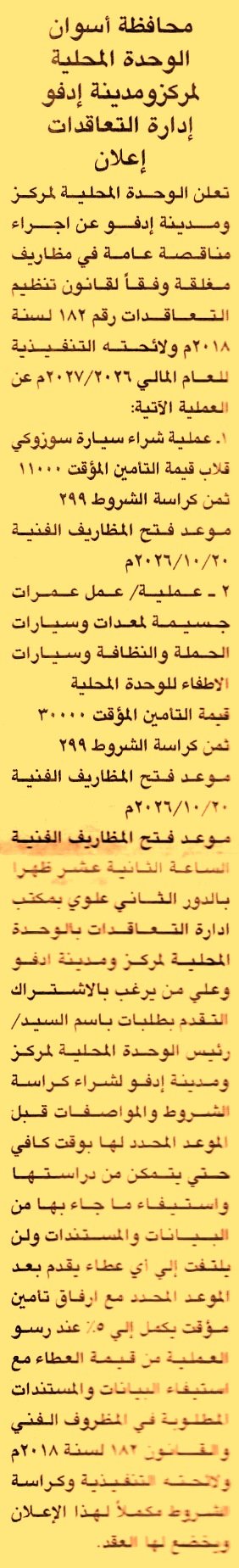 HOT information