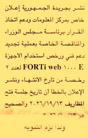 HOT information