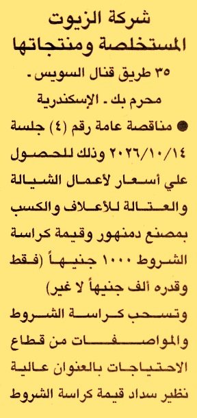 HOT information