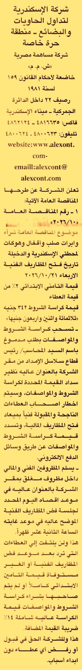 HOT information