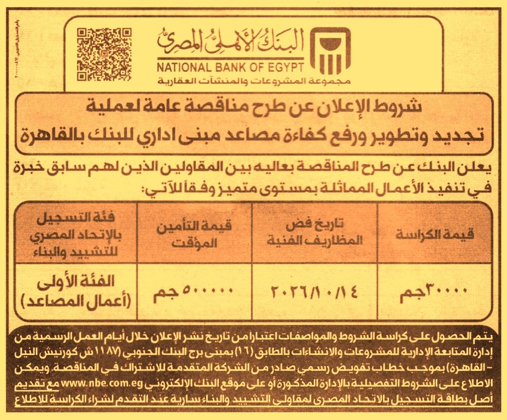 HOT information