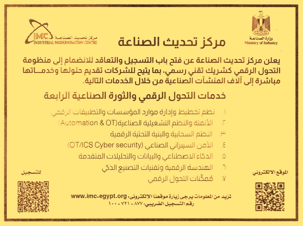 HOT information