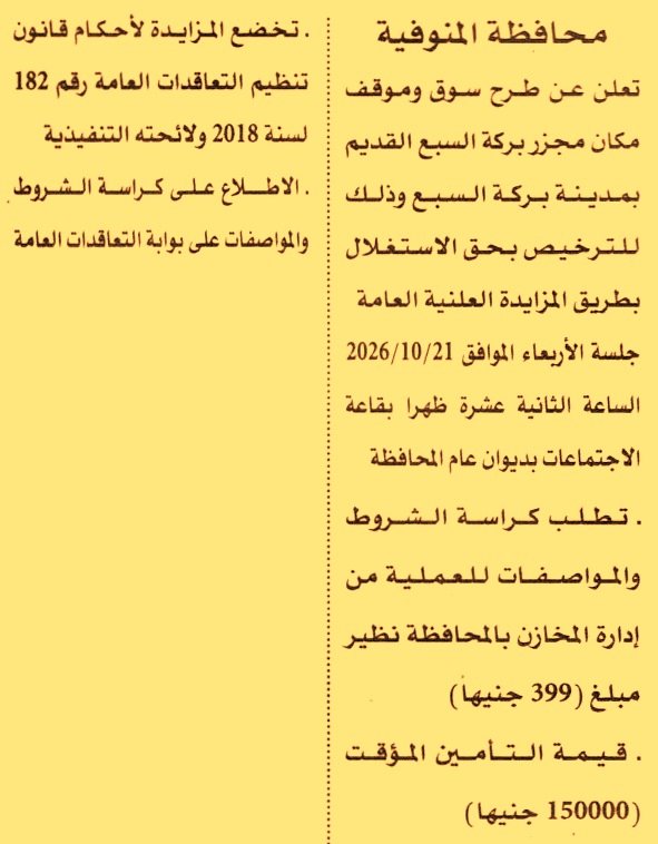 HOT information