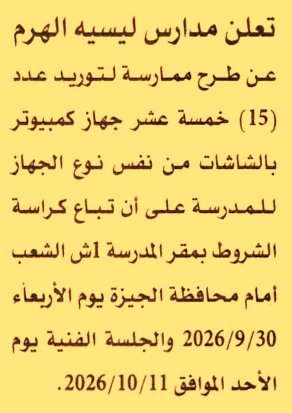 HOT information