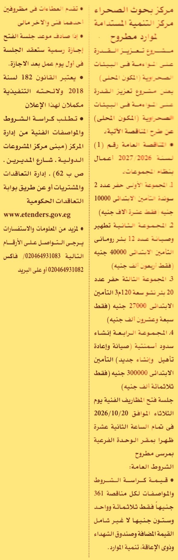HOT information
