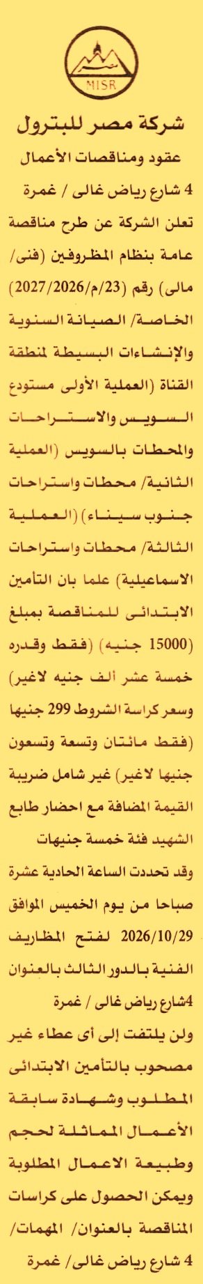 HOT information