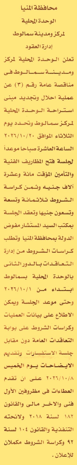 HOT information