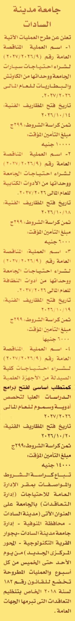 HOT information