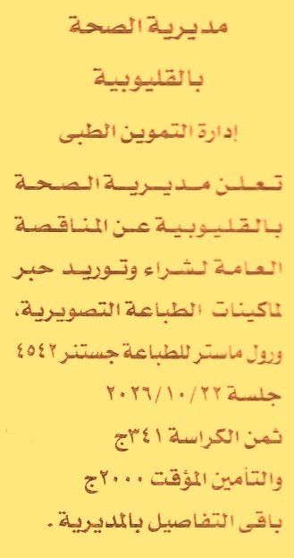 HOT information