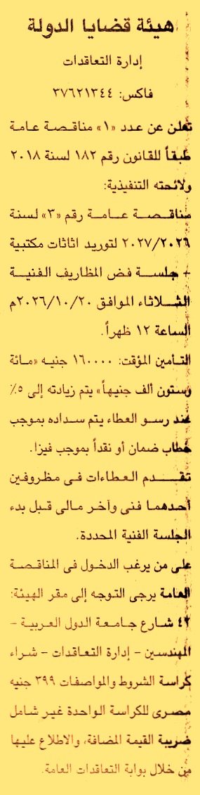 HOT information