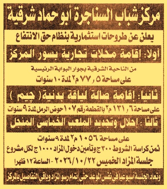 HOT information