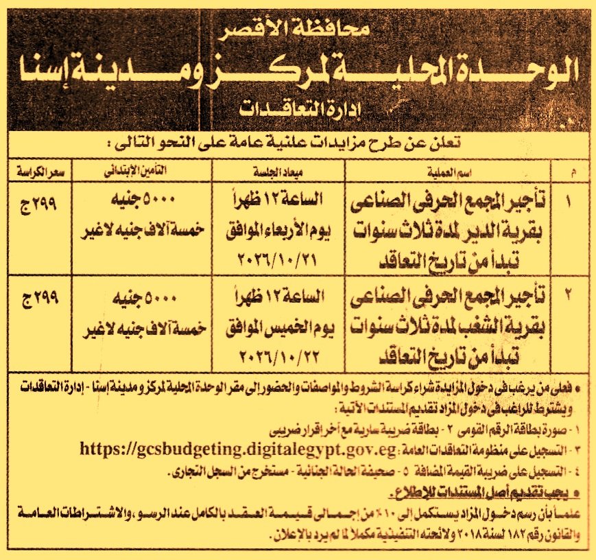 HOT information
