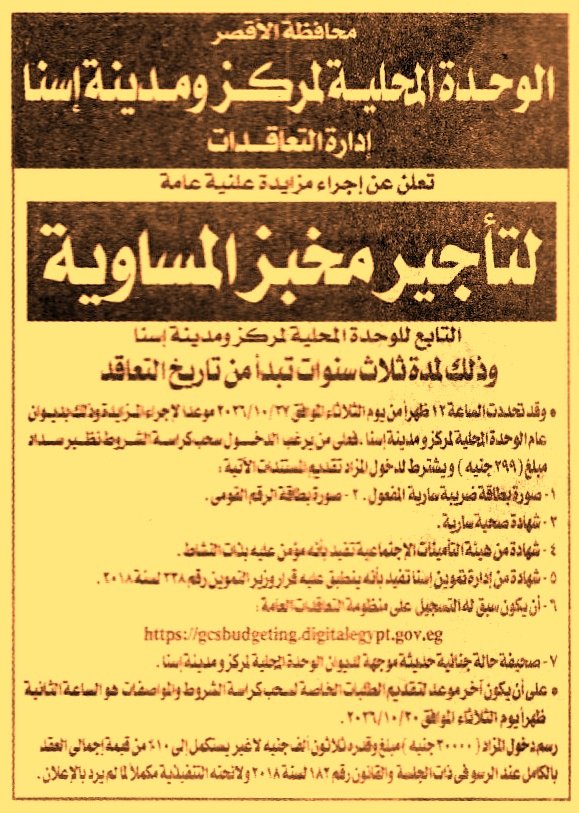 HOT information