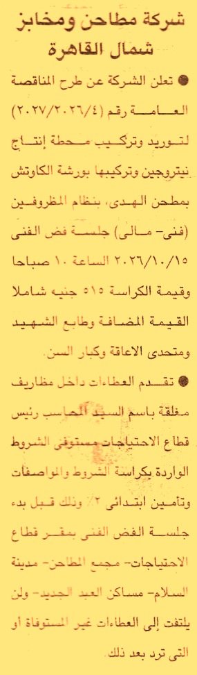 HOT information