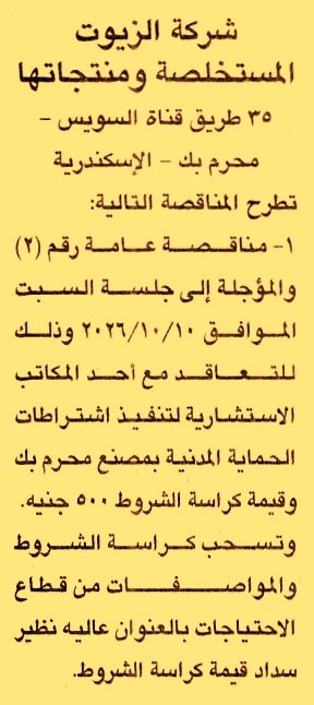 HOT information