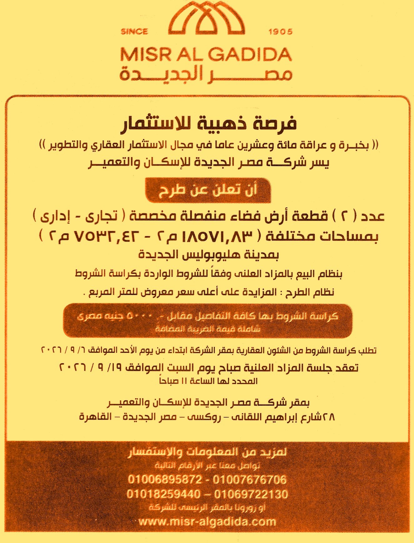 HOT information