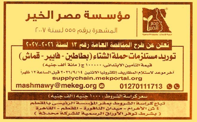 HOT information