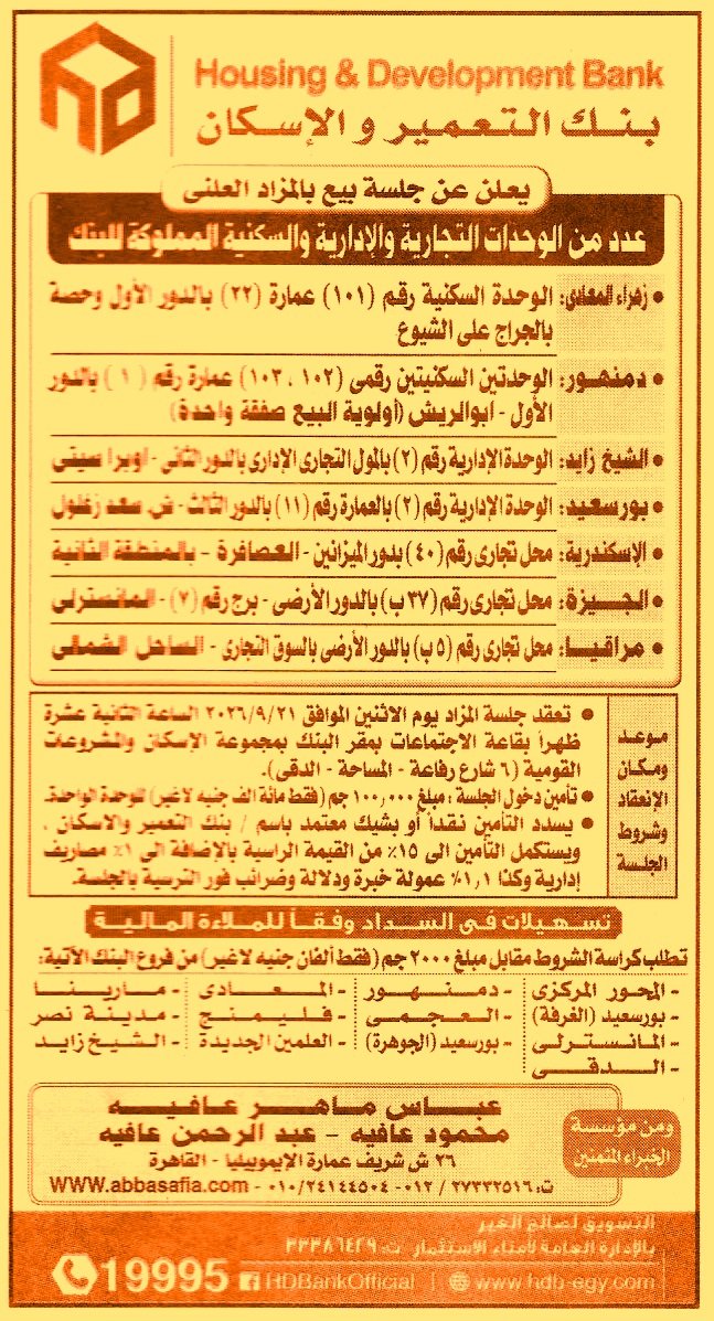 HOT information