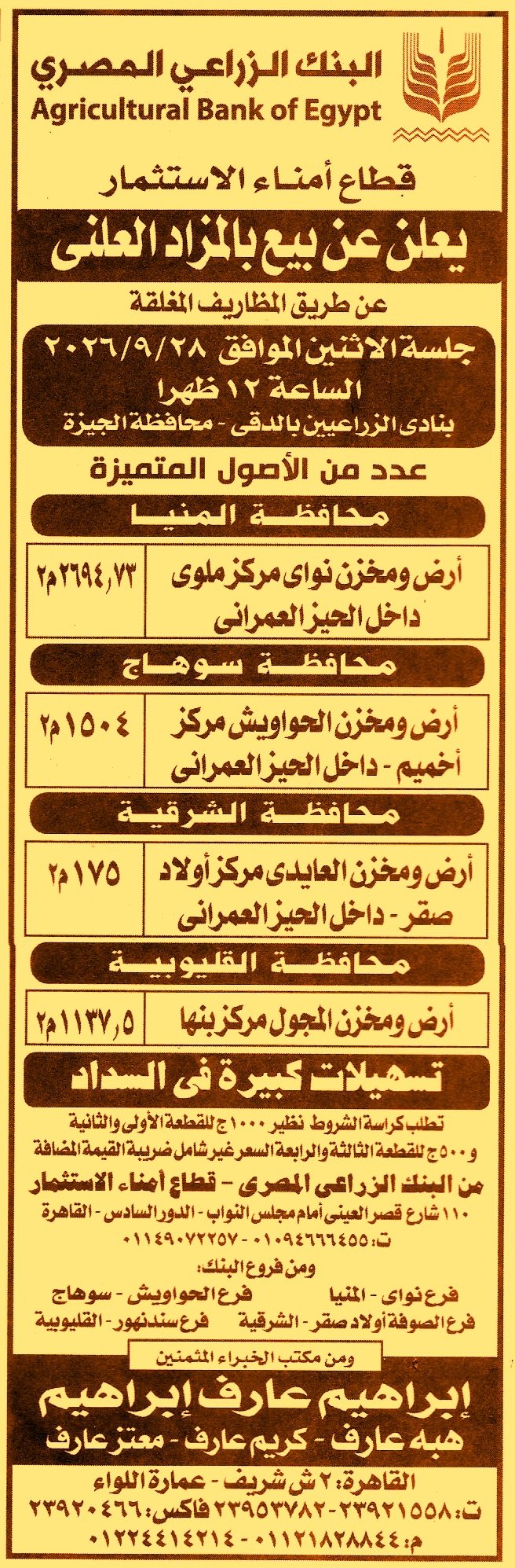 HOT information