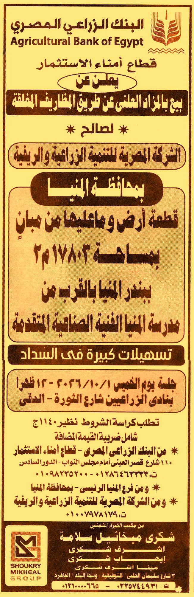HOT information