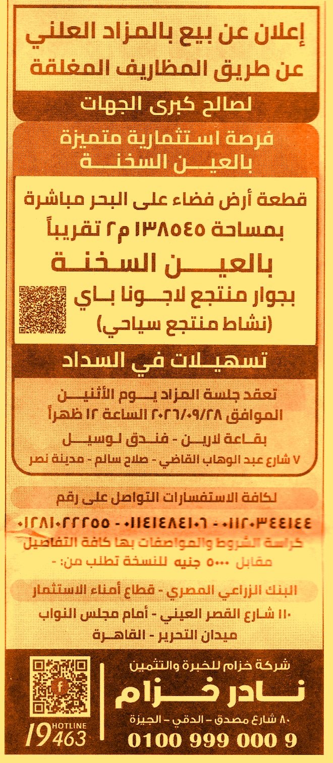 HOT information