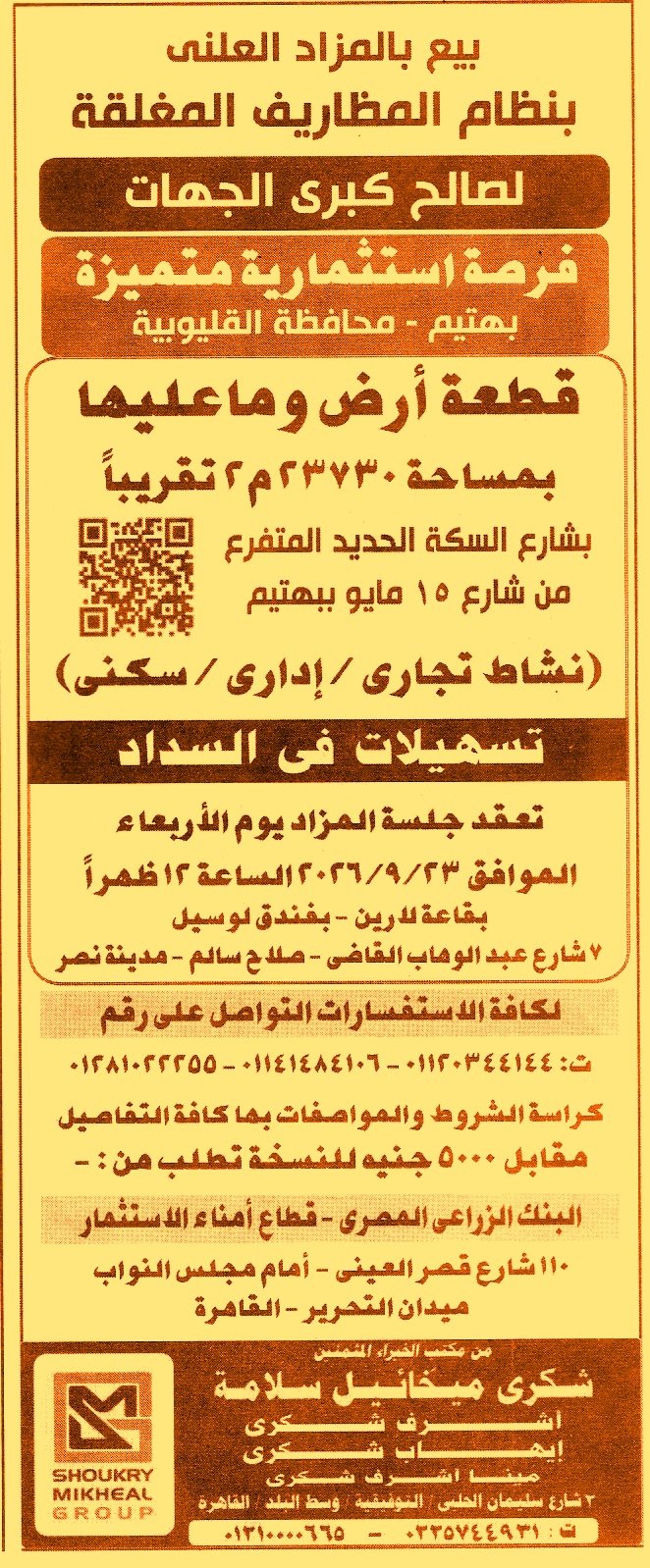 HOT information