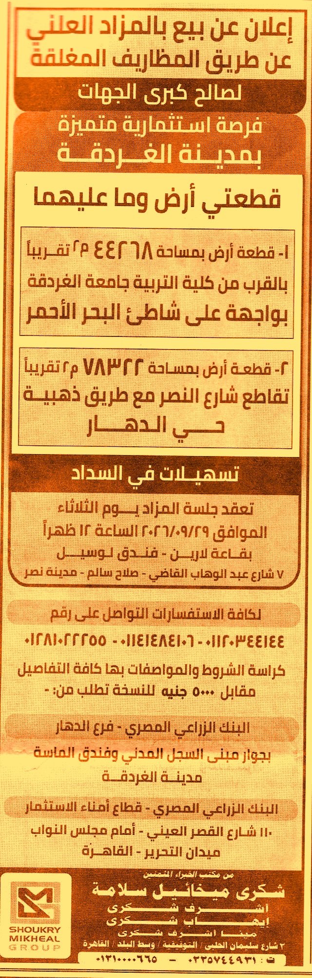 HOT information