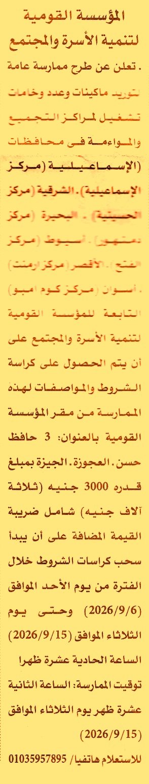 HOT information