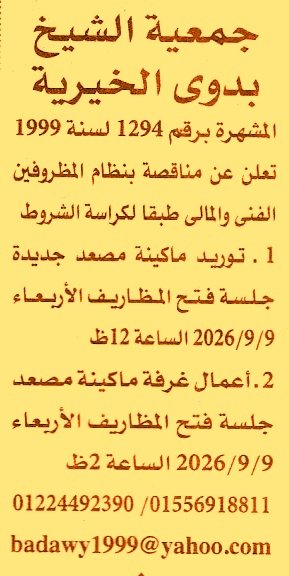 HOT information