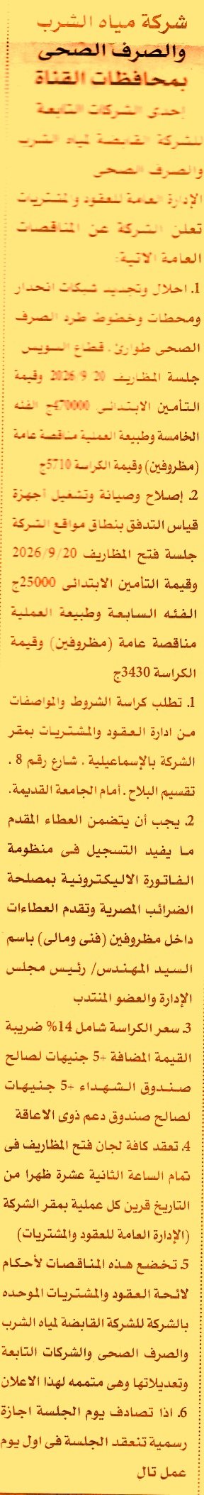 HOT information