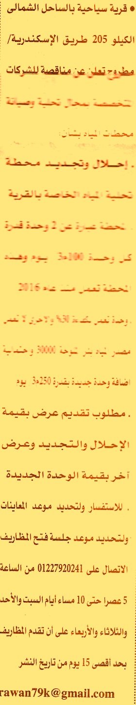HOT information