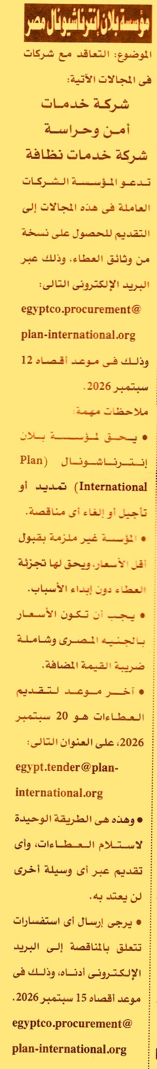 HOT information