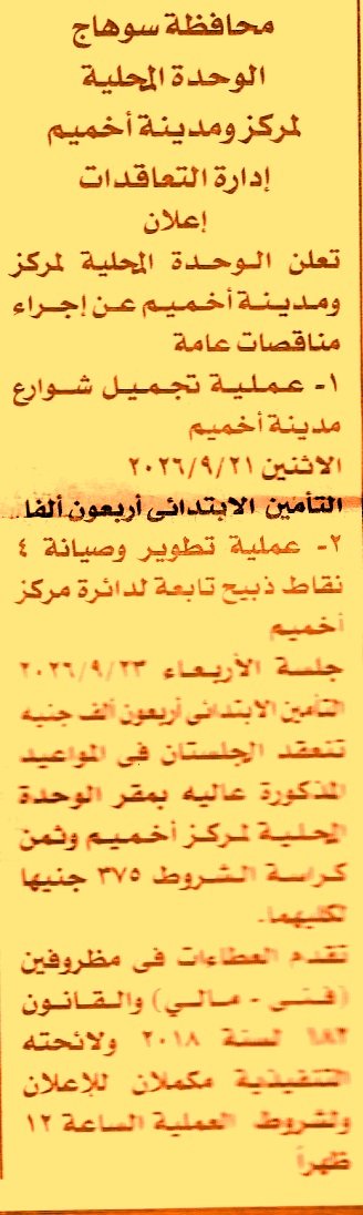 HOT information
