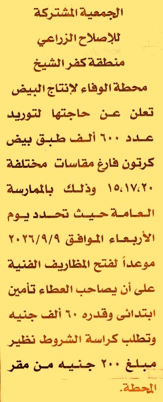 HOT information