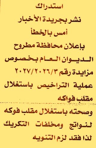 HOT information