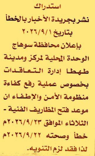 HOT information