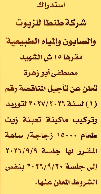 HOT information