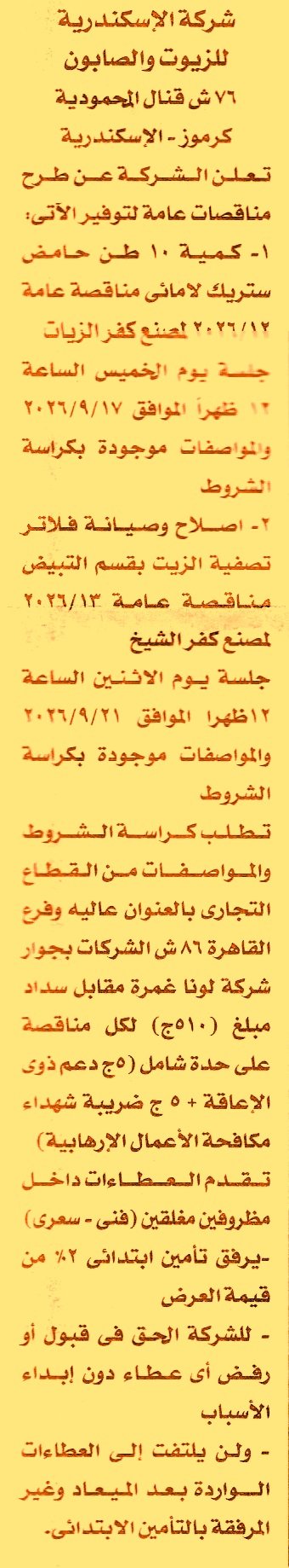 HOT information