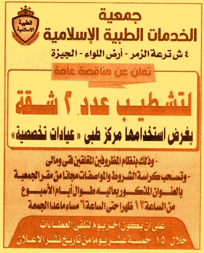 HOT information