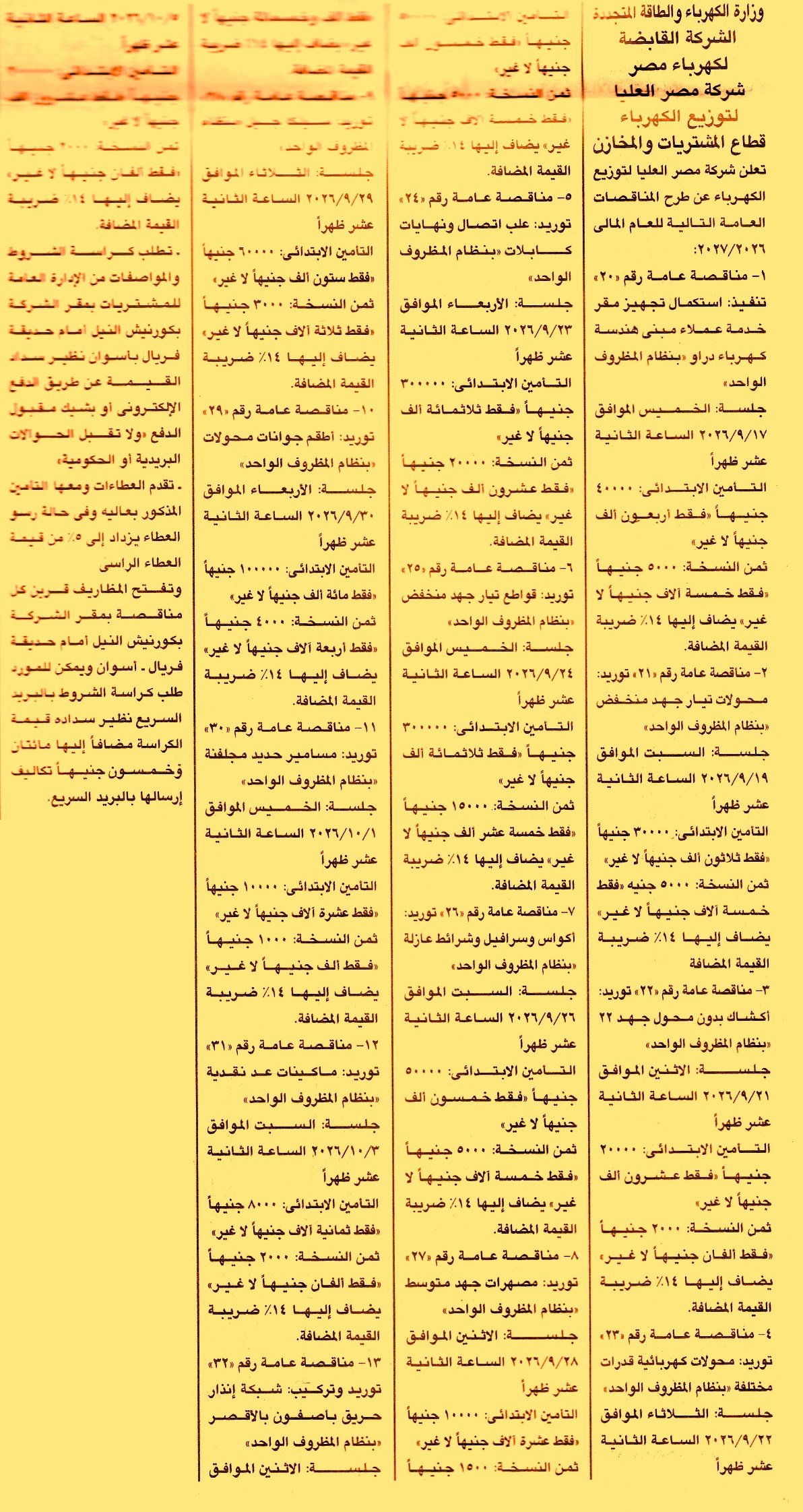 HOT information