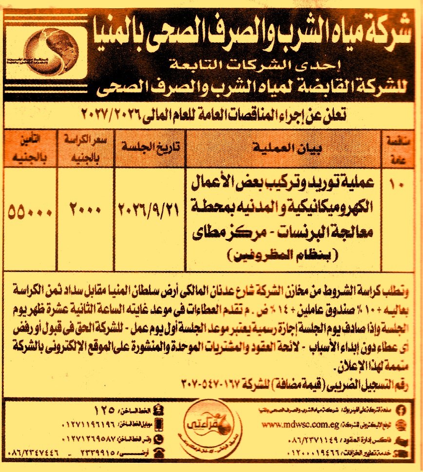 HOT information