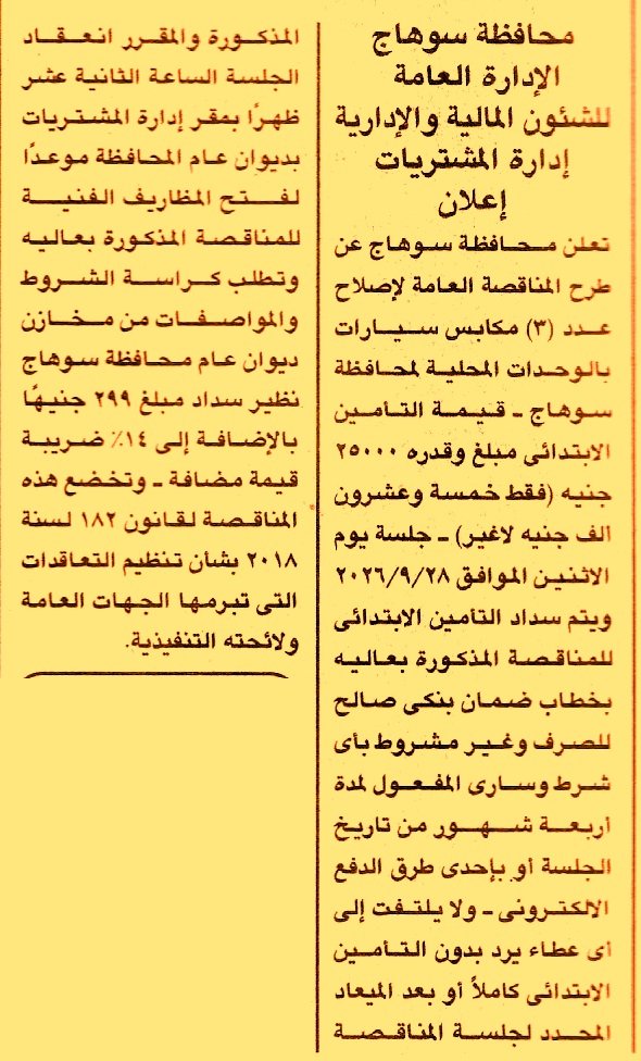 HOT information