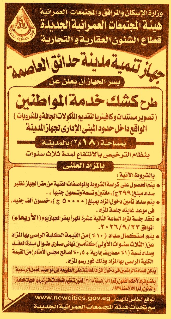 HOT information
