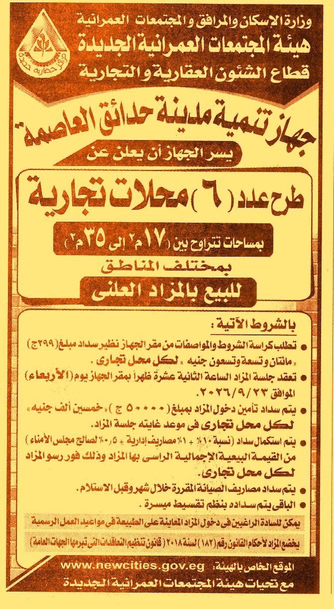 HOT information