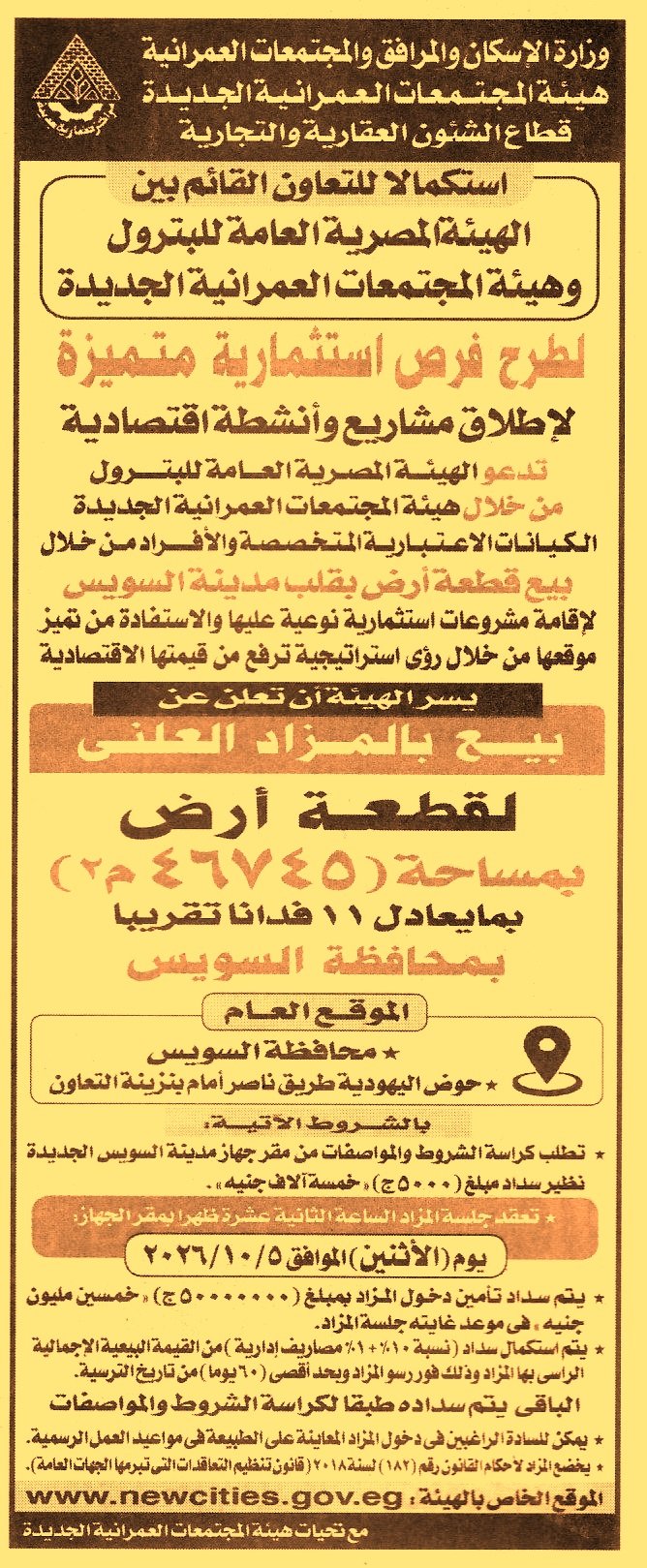 HOT information