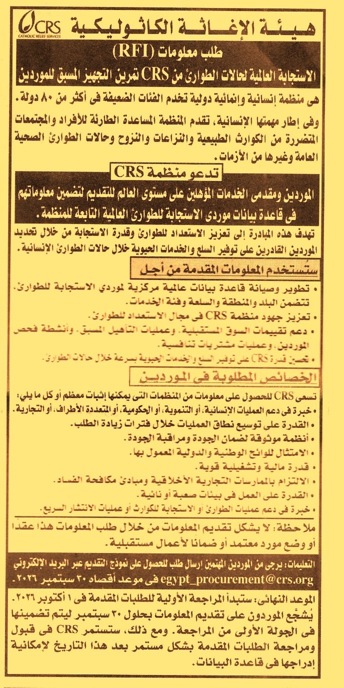 HOT information