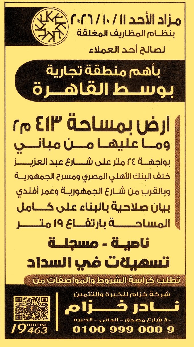 HOT information